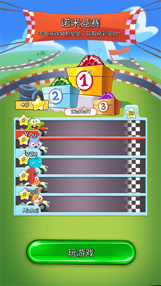 割绳子1老版本截图3