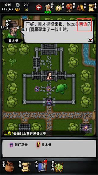 江湖风云录折相思版