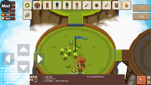 王国争霸内置菜单